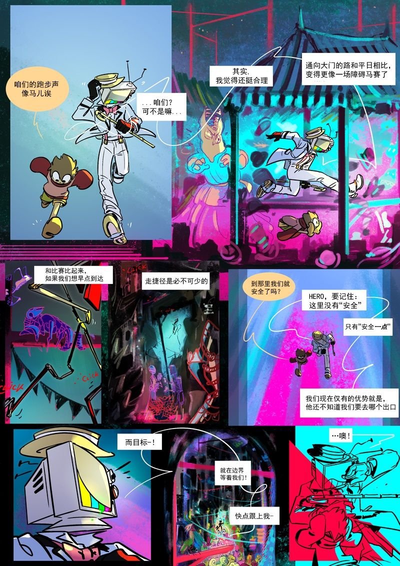 第15话 众矢之的