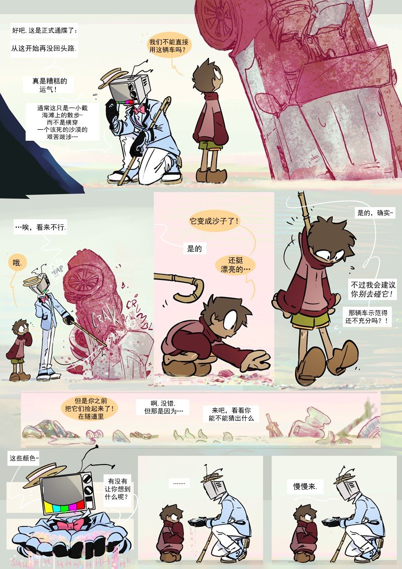 第17话：明暗对比