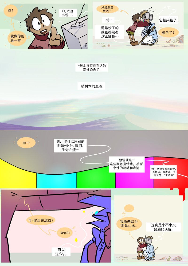 第17话：明暗对比
