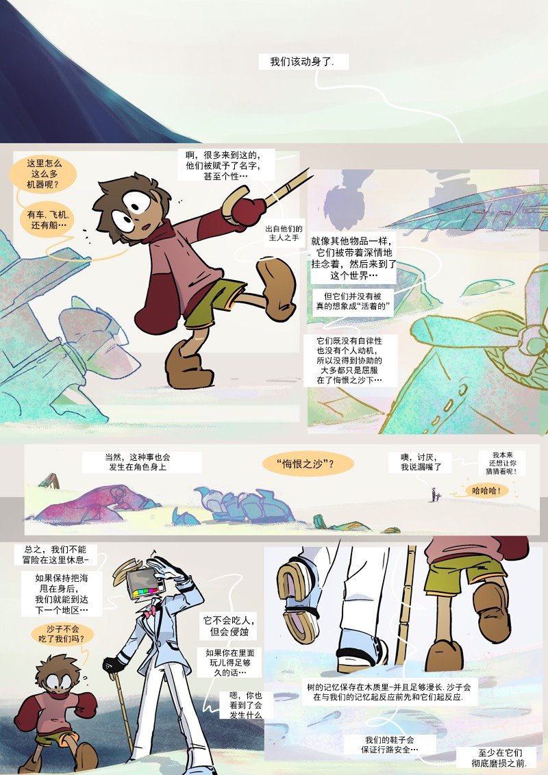 第17话：明暗对比