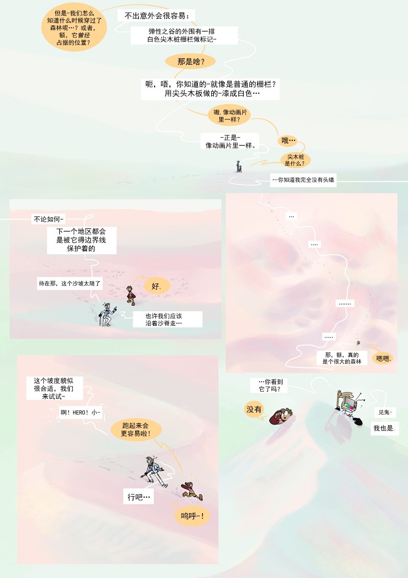 第17话：明暗对比