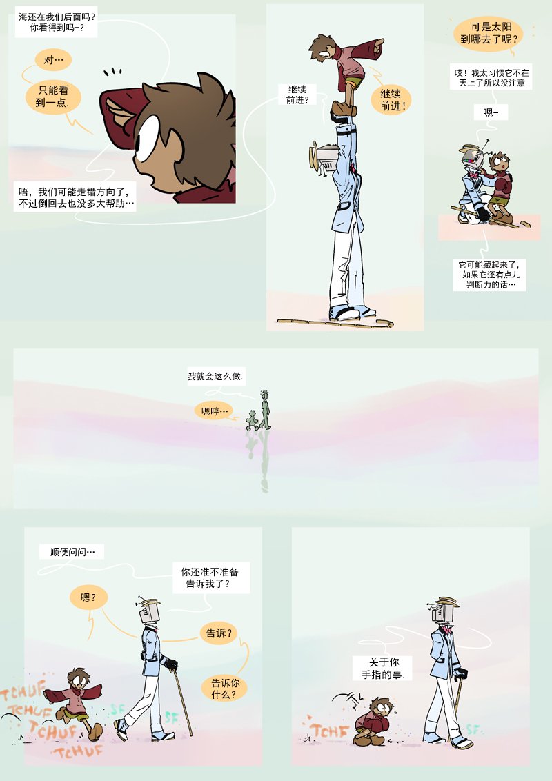 第17话：明暗对比