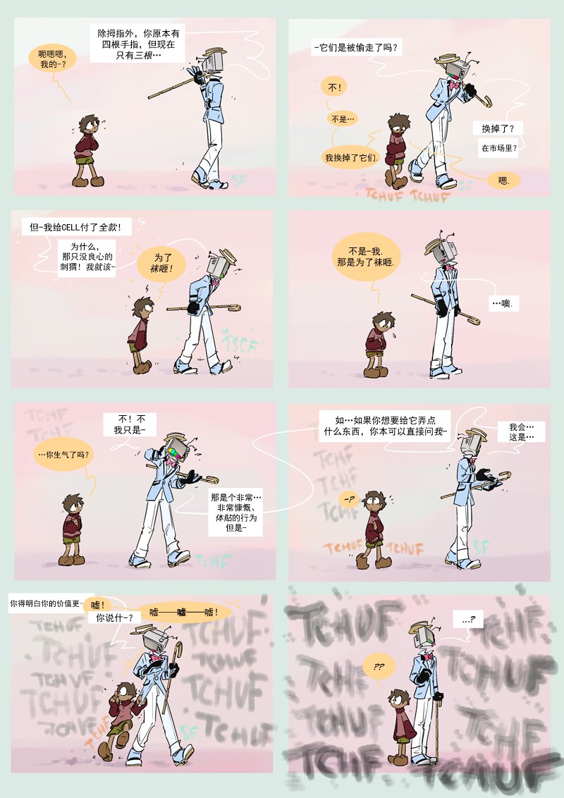 第17话：明暗对比