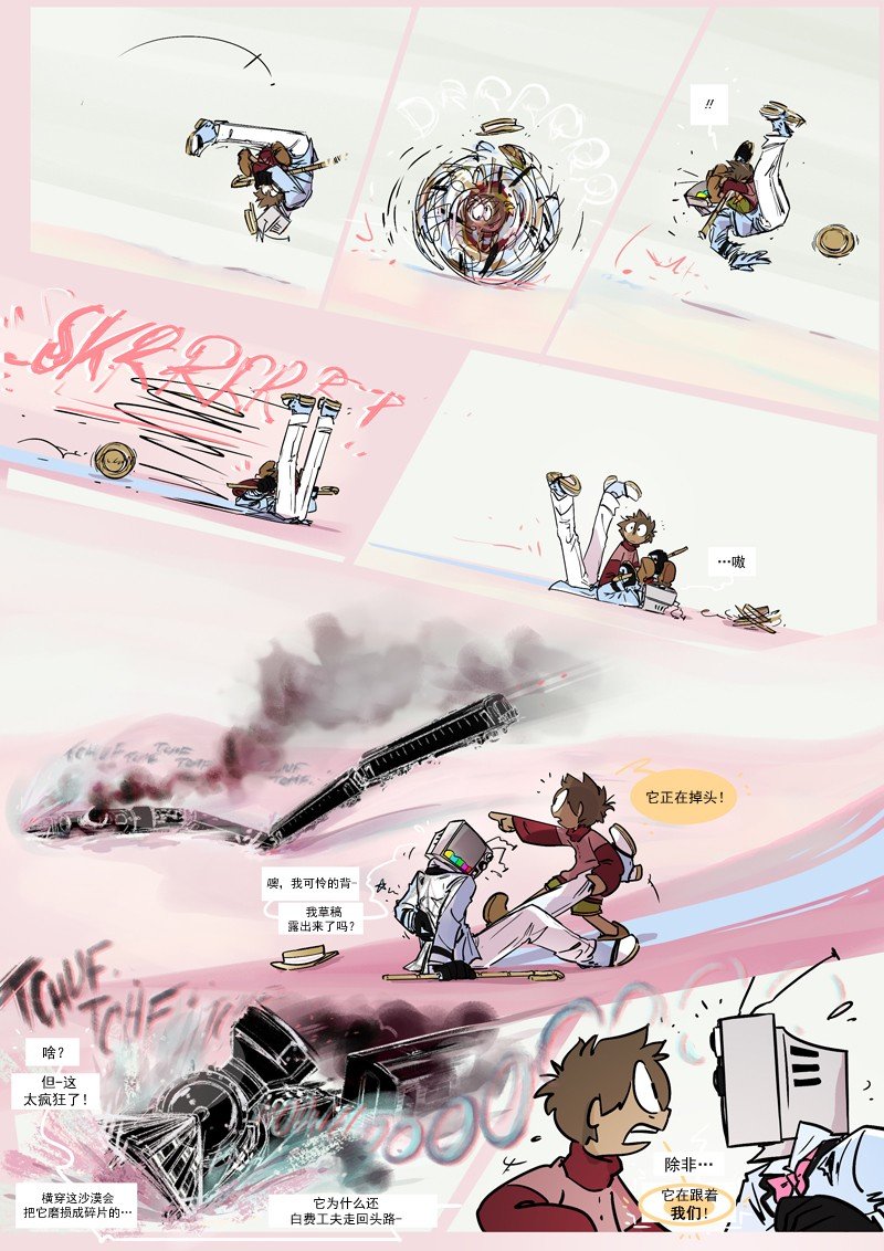 第17话：明暗对比