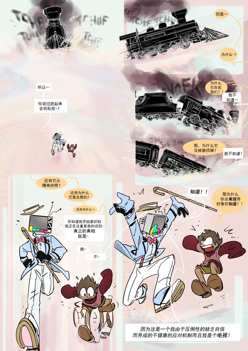 第17话：明暗对比