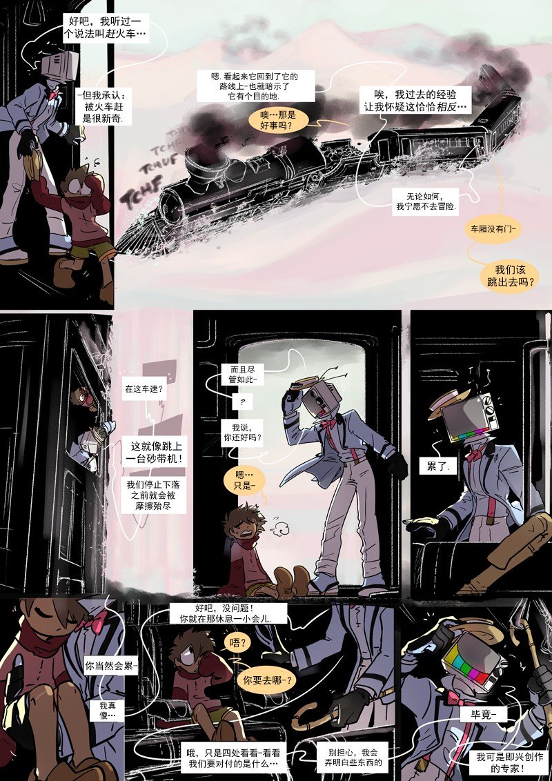第17话：明暗对比