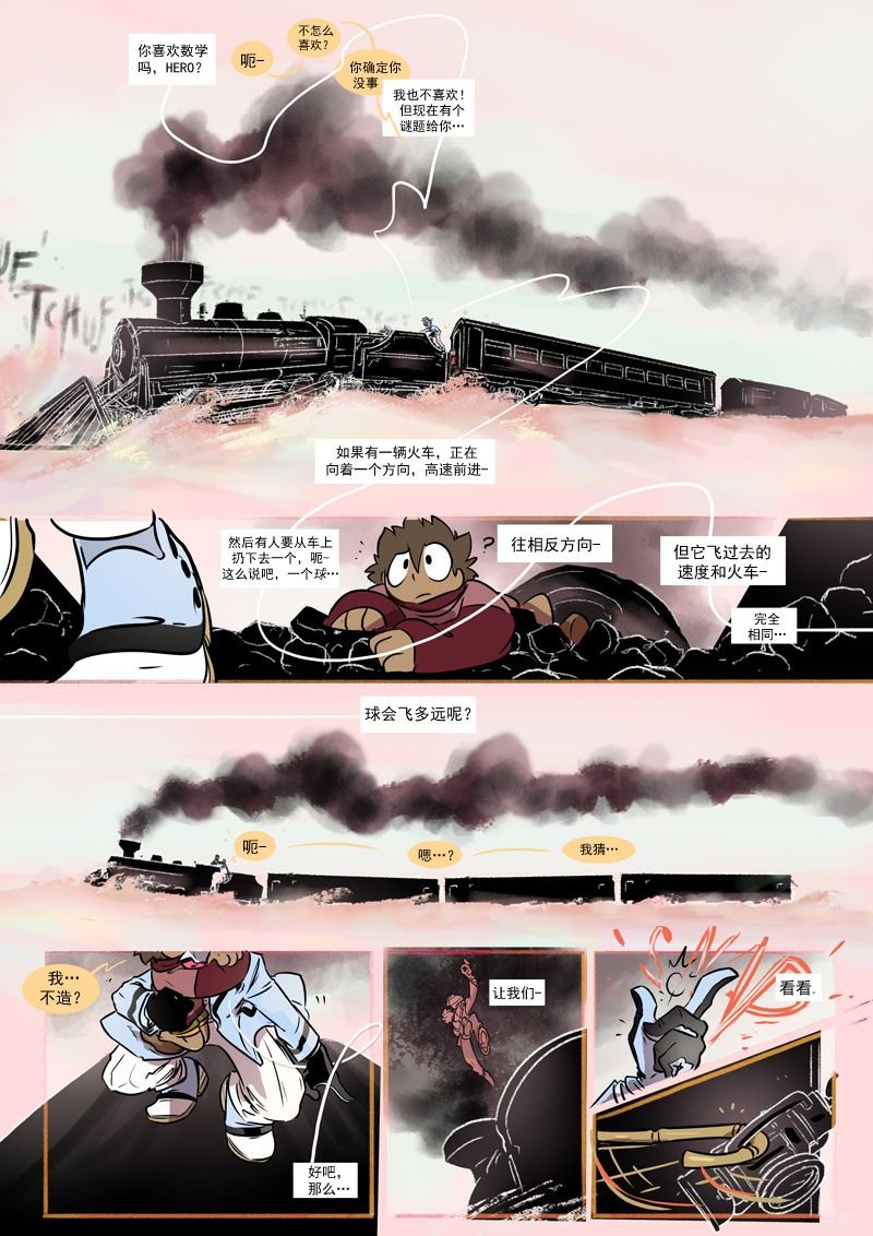 第18话滑动变焦