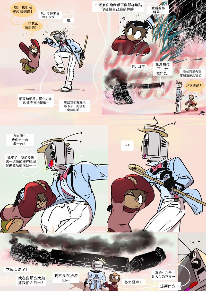 第18话滑动变焦
