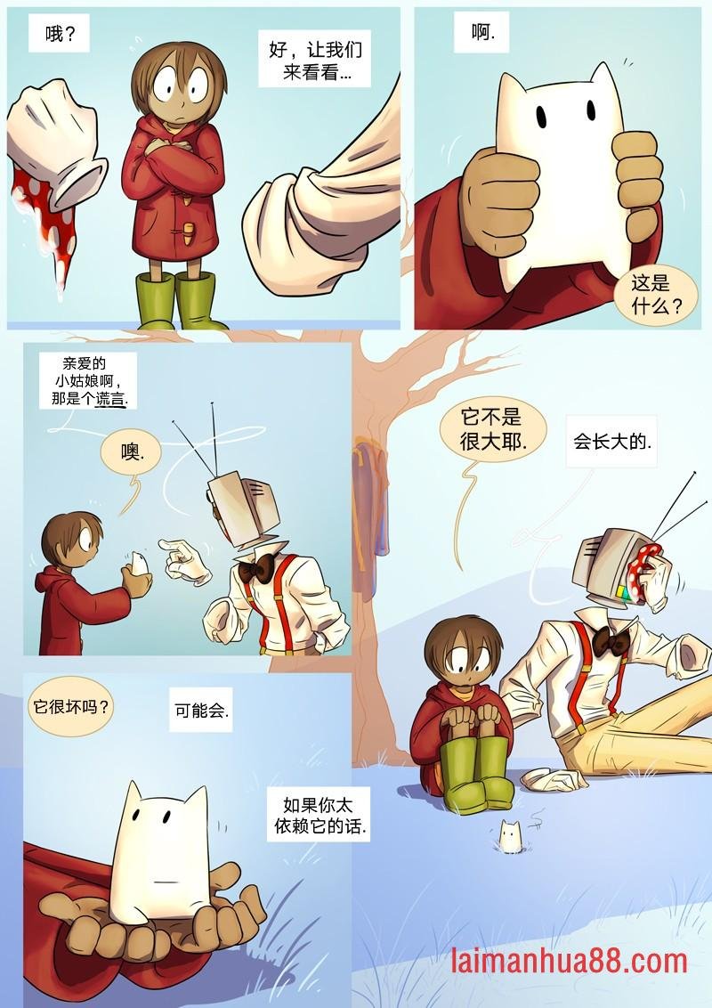 第02话 突袭