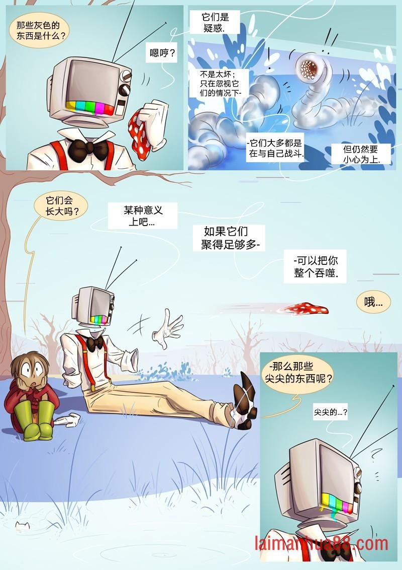 第02话 突袭