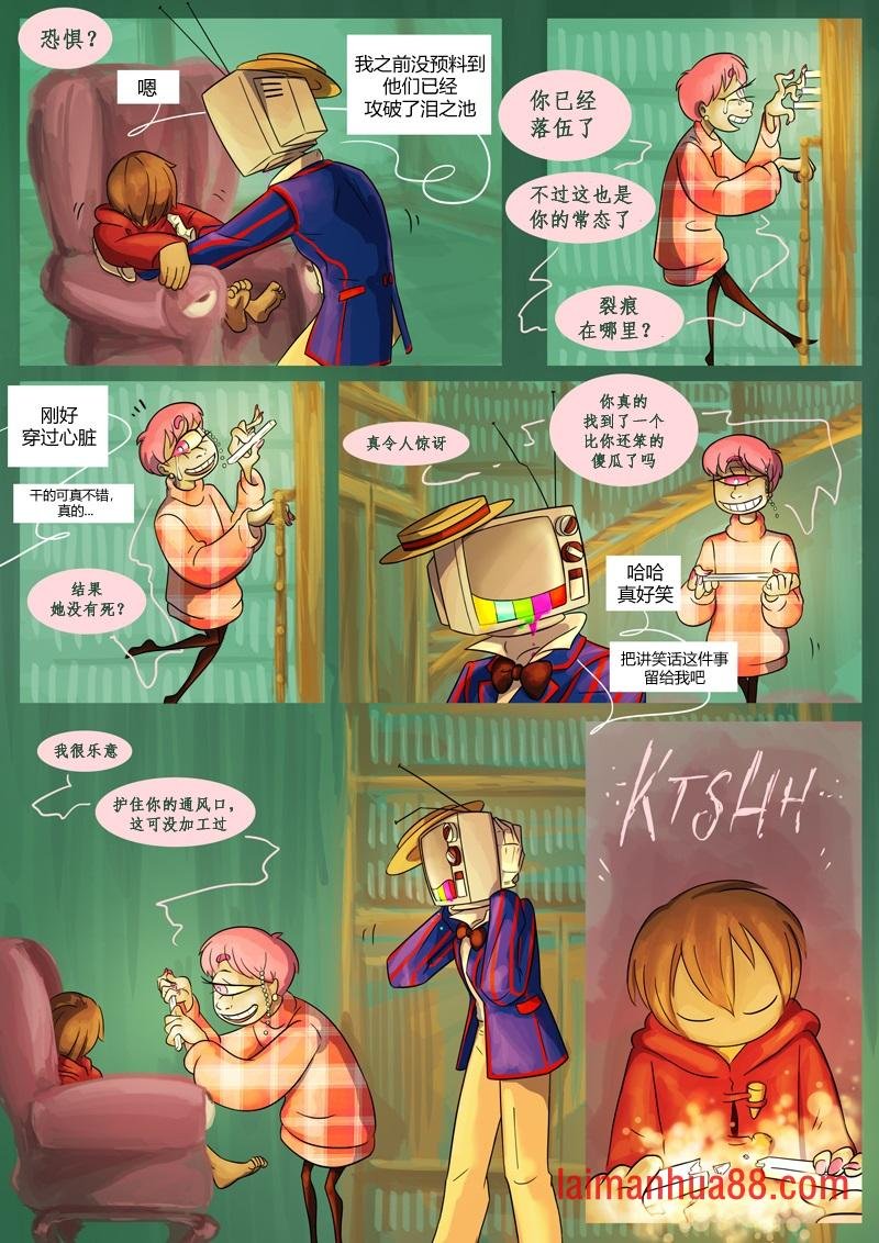 第03话 轶事