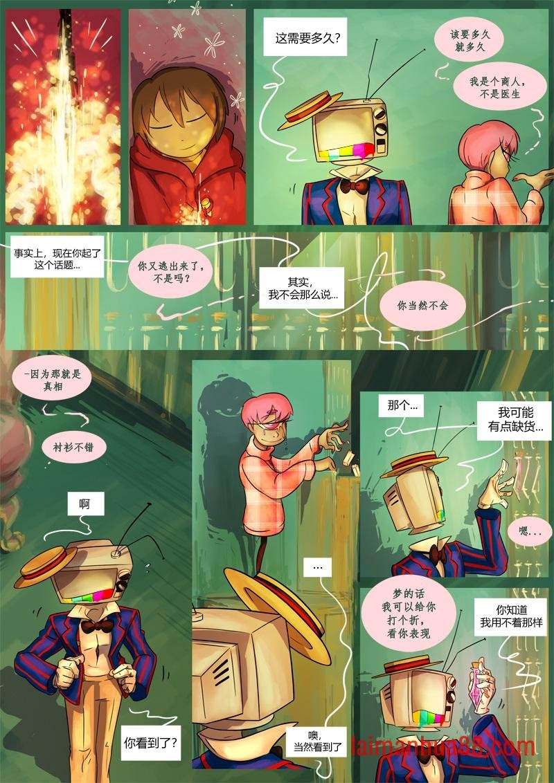 第03话 轶事