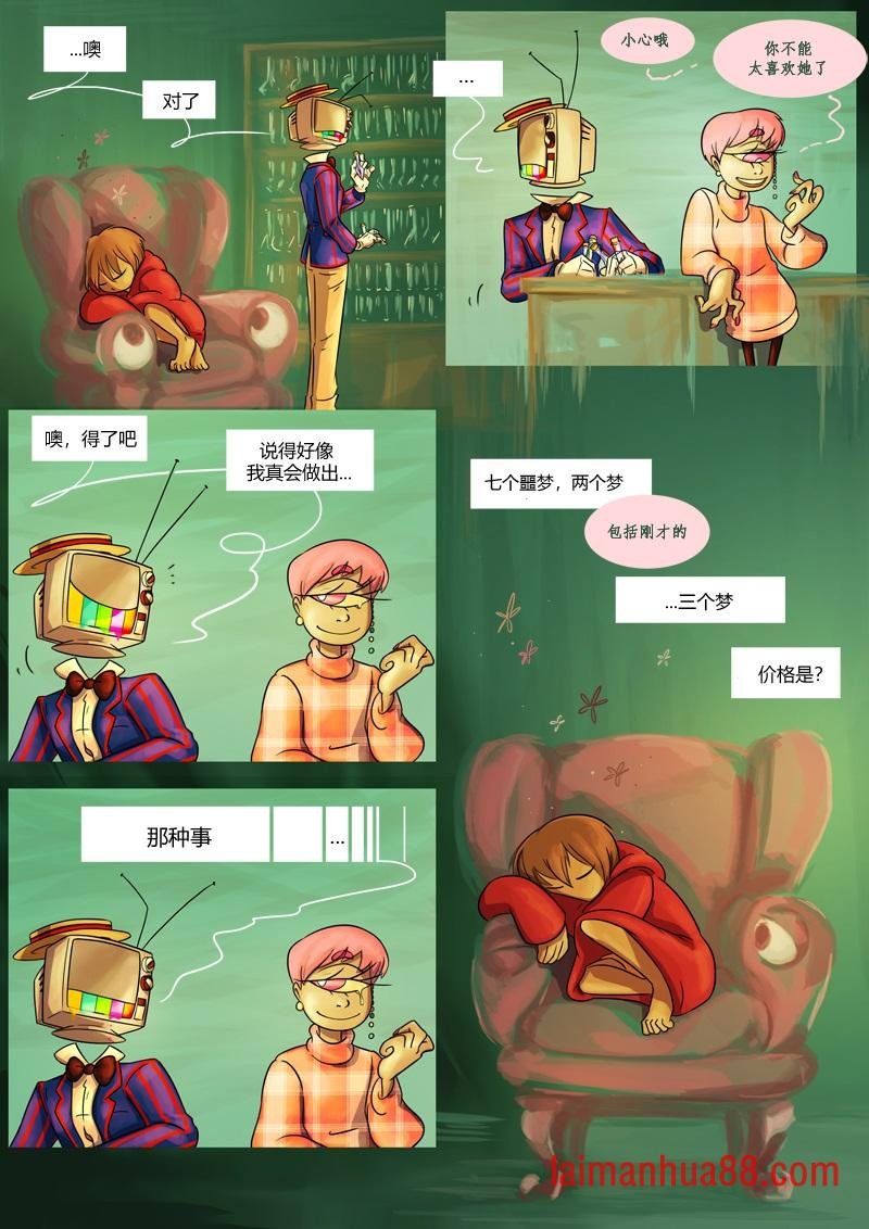 第03话 轶事