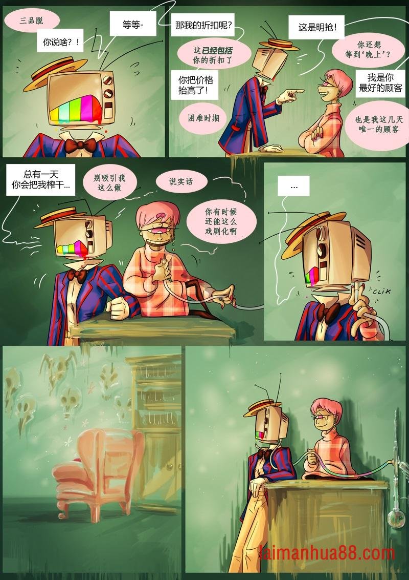 第03话 轶事