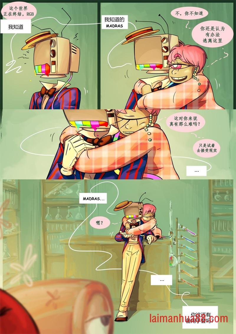 第03话 轶事