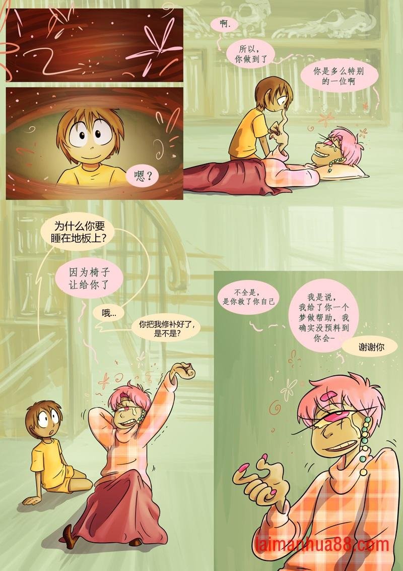 第03话 轶事
