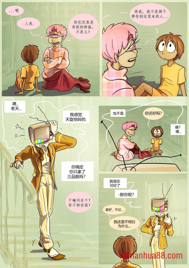 第03话 轶事