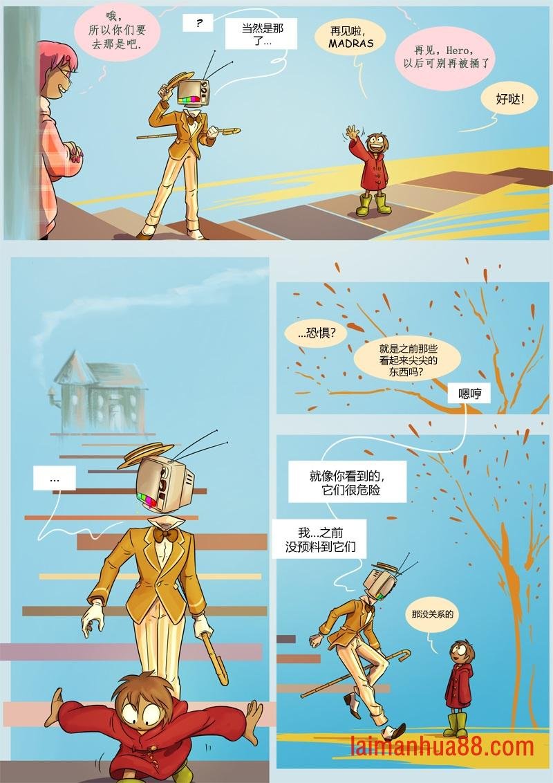 第03话 轶事