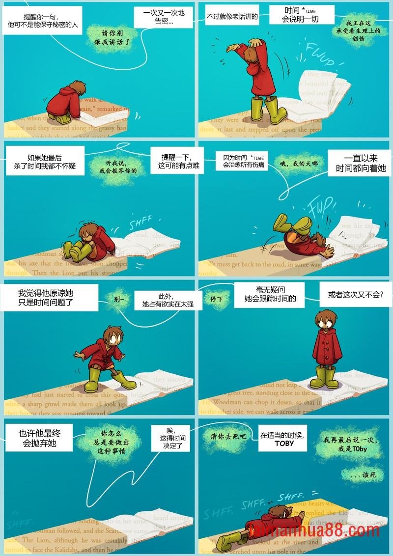 第03话 轶事