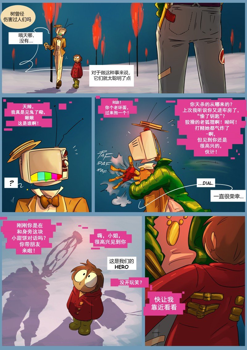 第04话 陈述