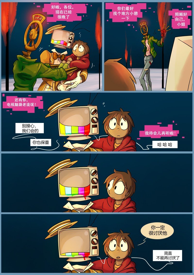 第04话 陈述