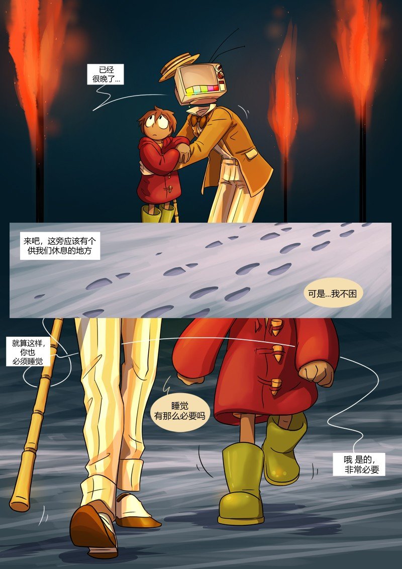 第04话 陈述