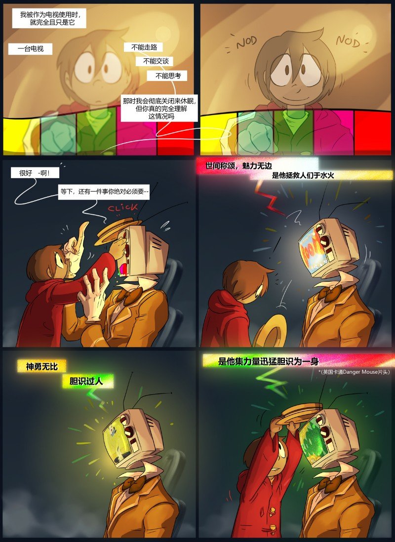 第04话 陈述