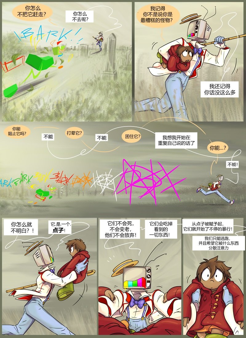 第05话 缝合