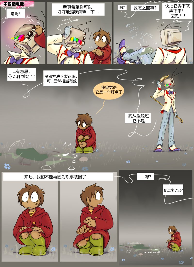 第05话 缝合