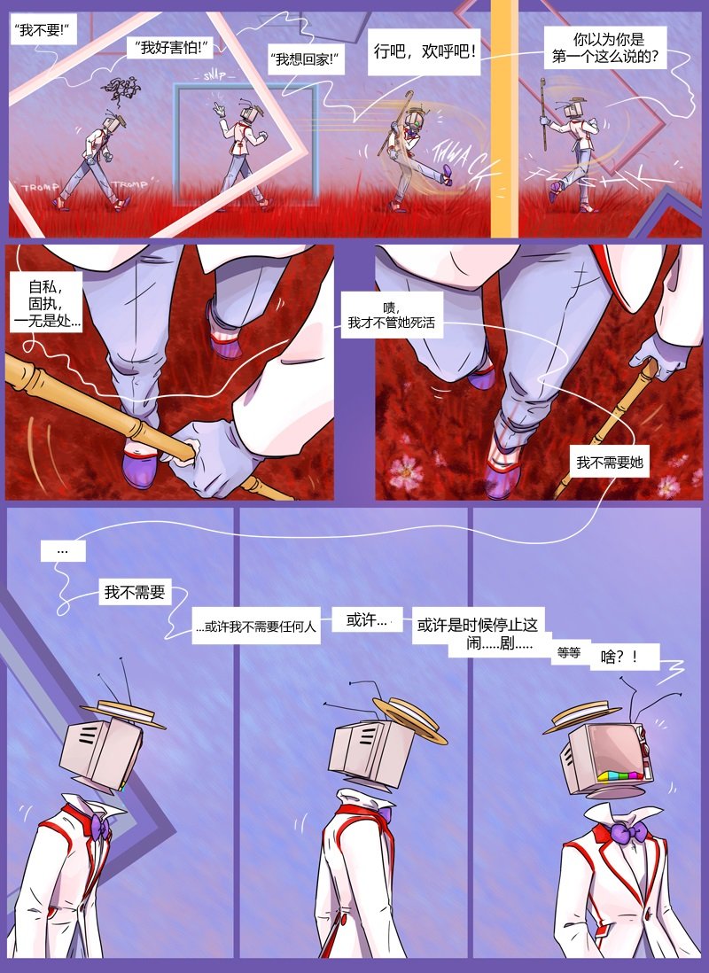 第05话 缝合
