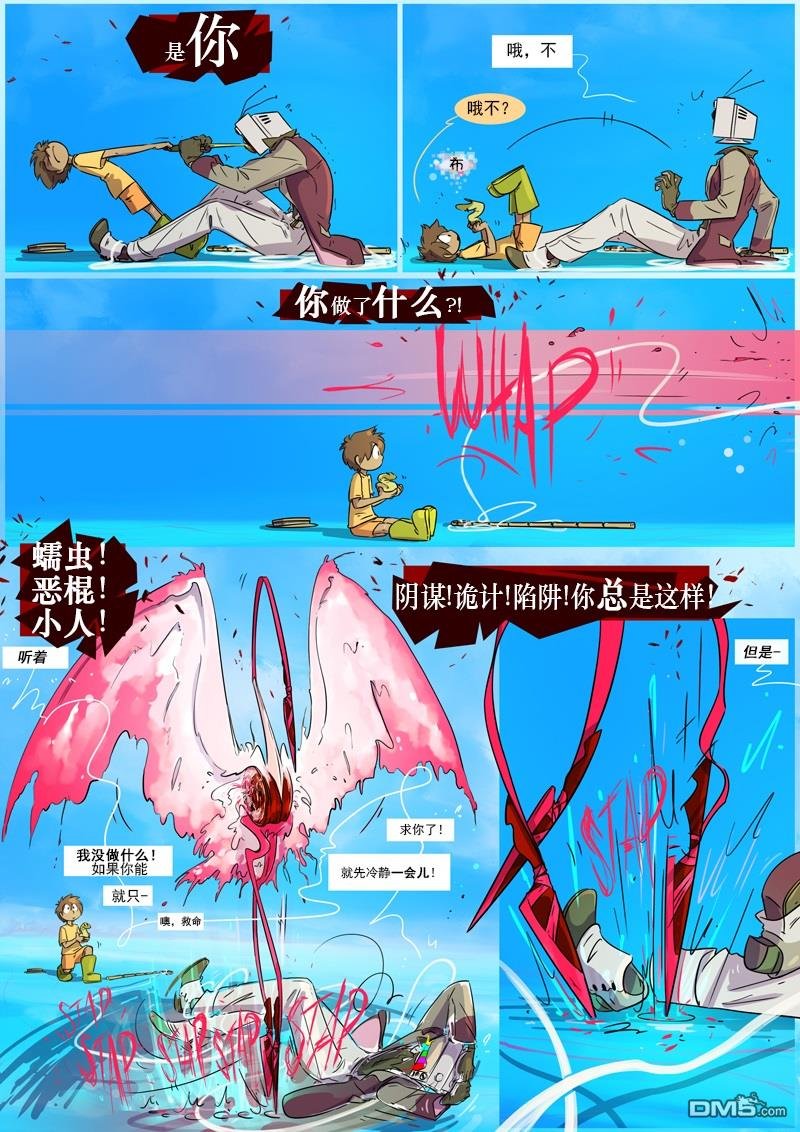 第08话 心跳