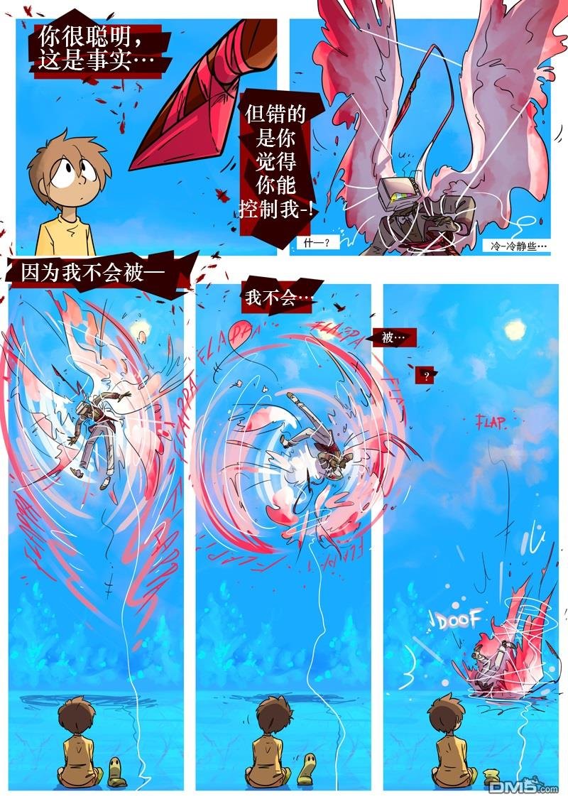 第08话 心跳