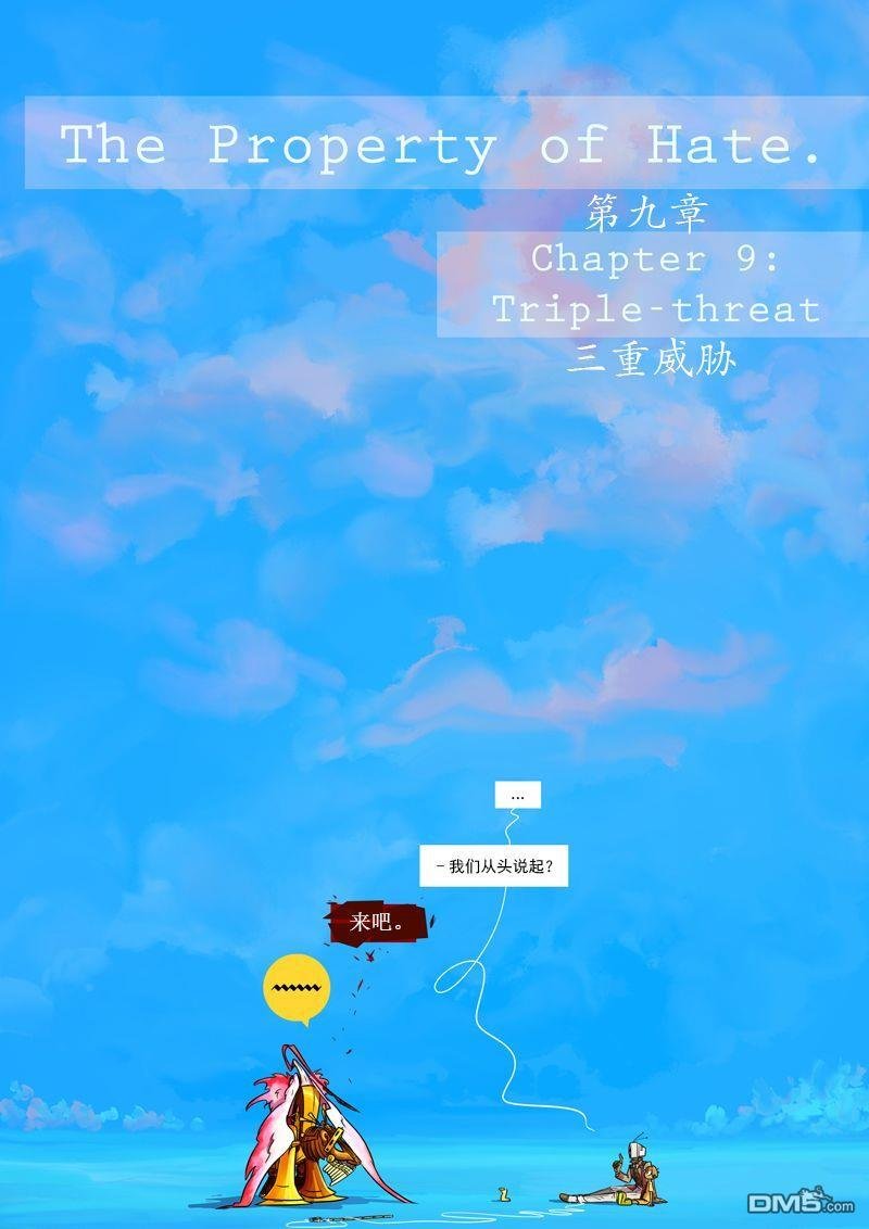第09话 三重威胁