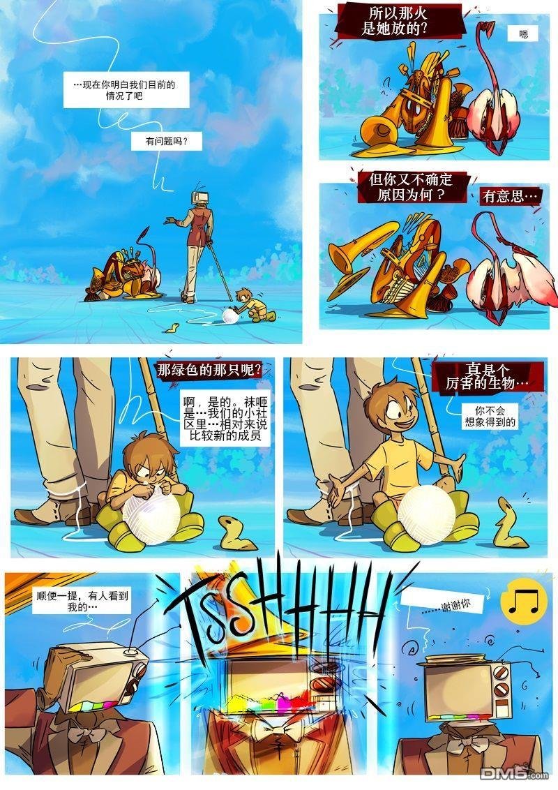 第09话 三重威胁