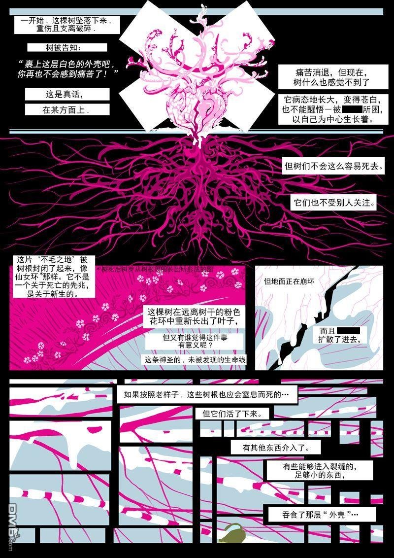 第09话 三重威胁