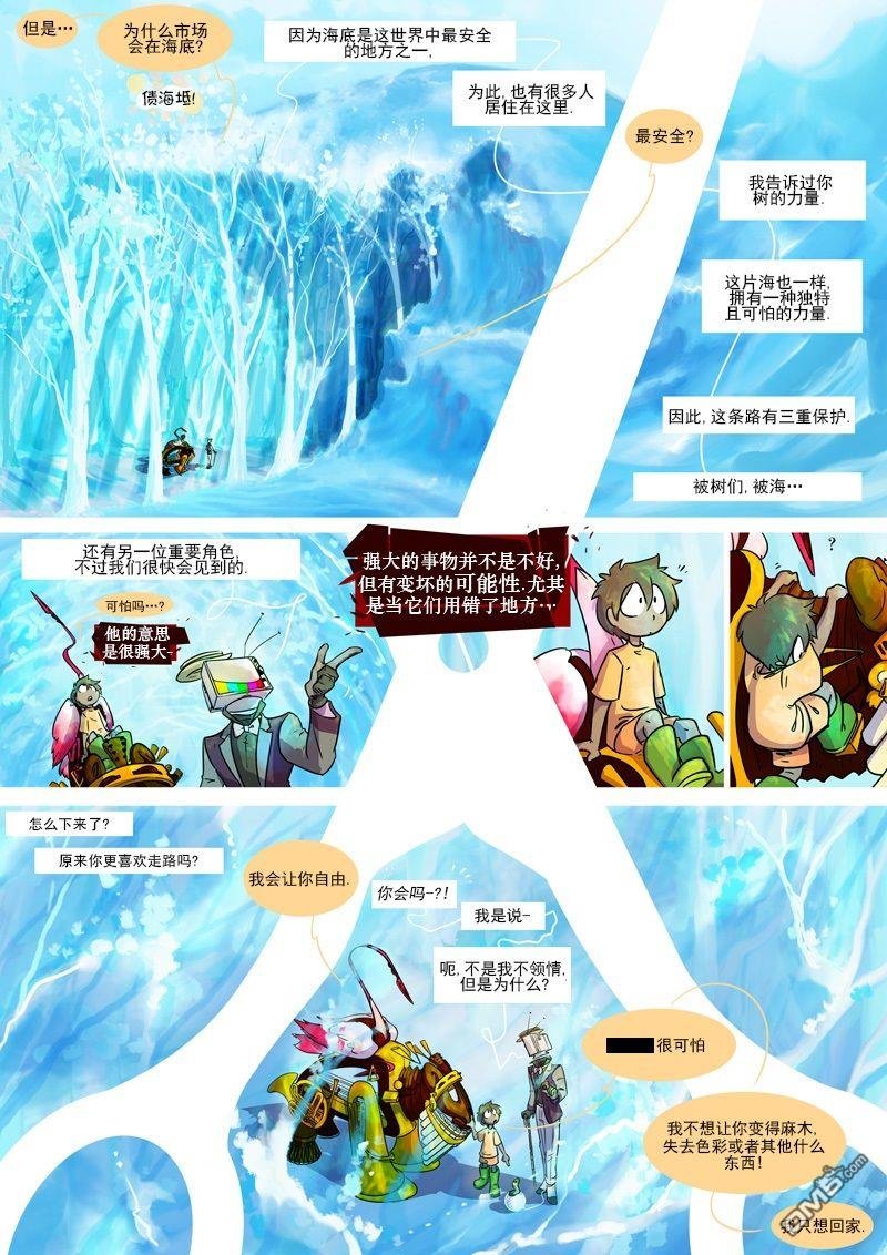 第09话 三重威胁