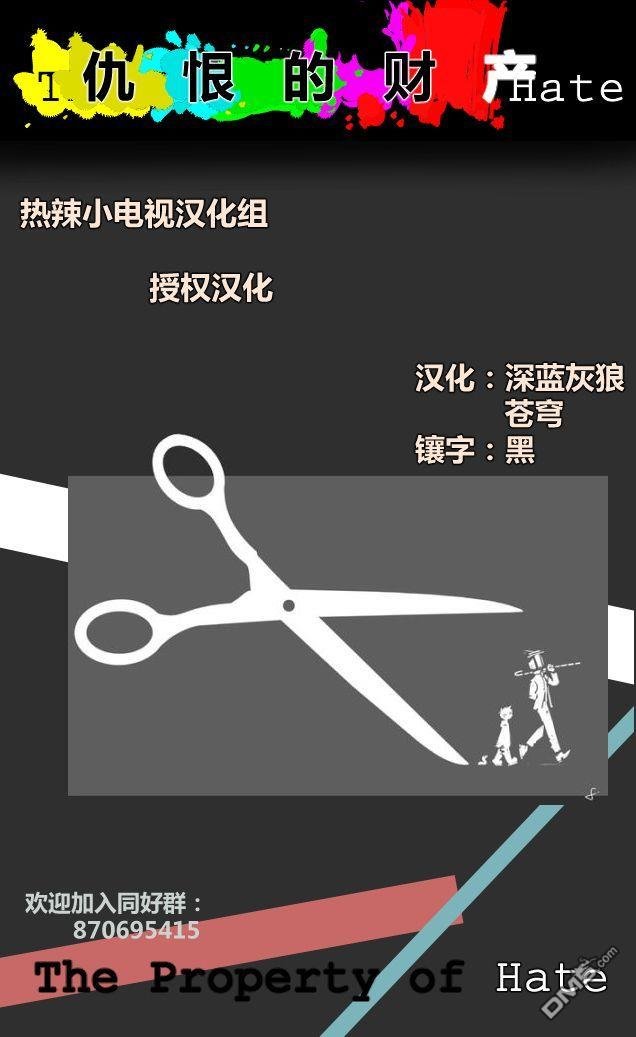 第09话 三重威胁