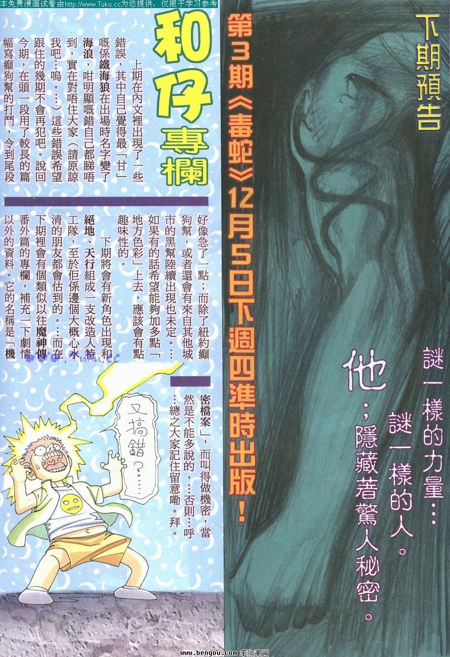第2卷