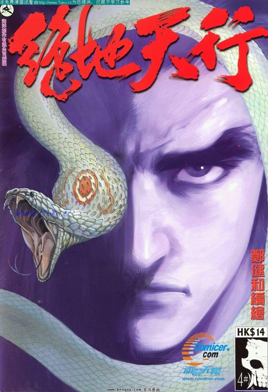 第4卷