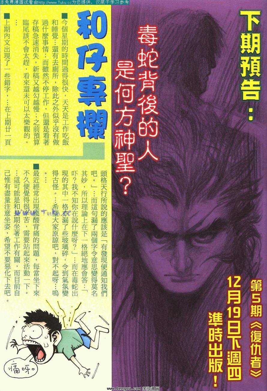 第4卷