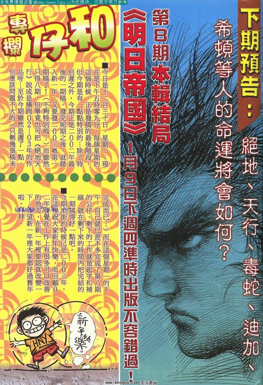 第7卷