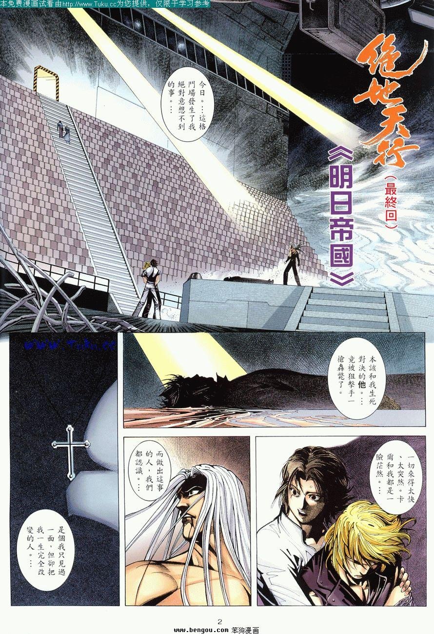 第8卷