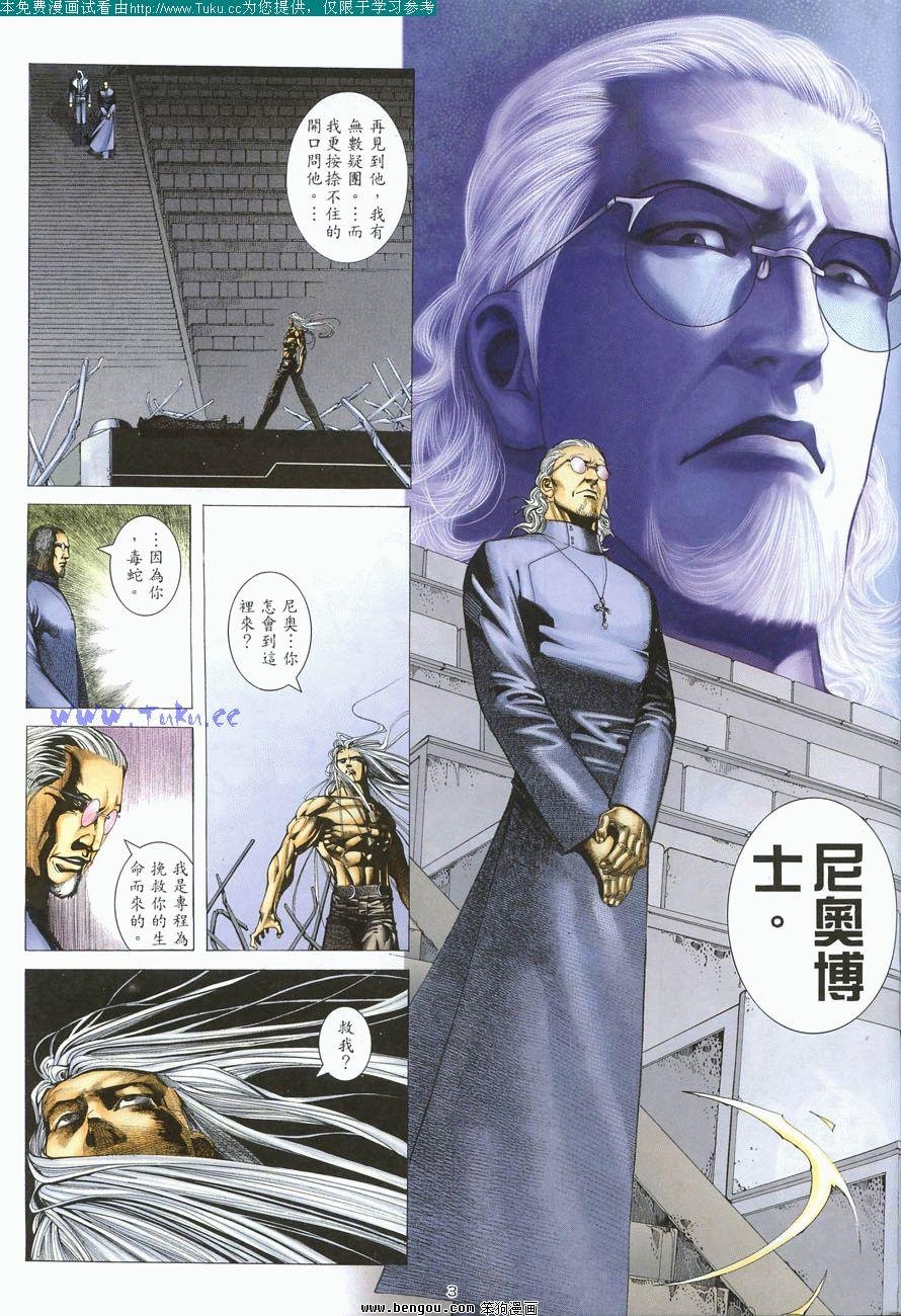 第8卷