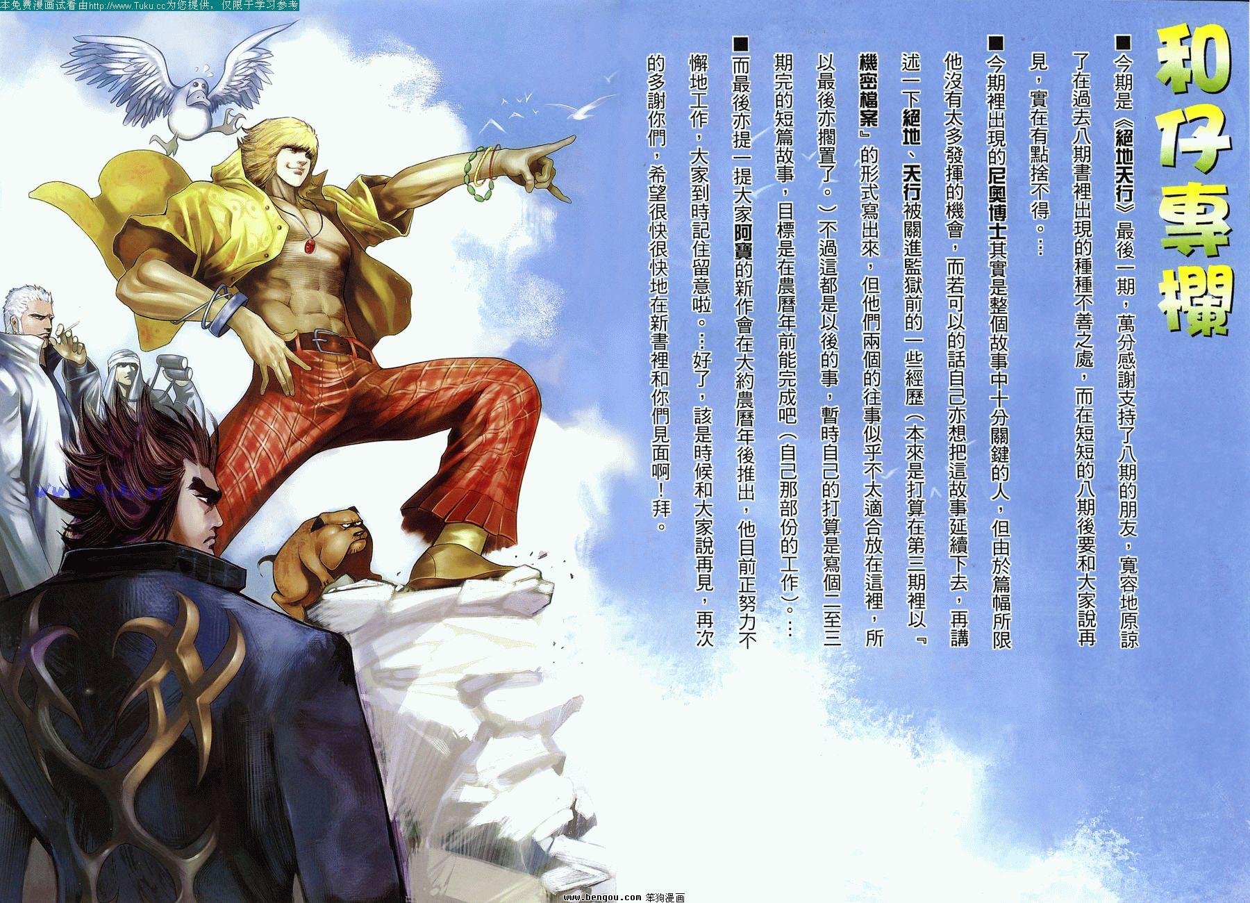 第8卷