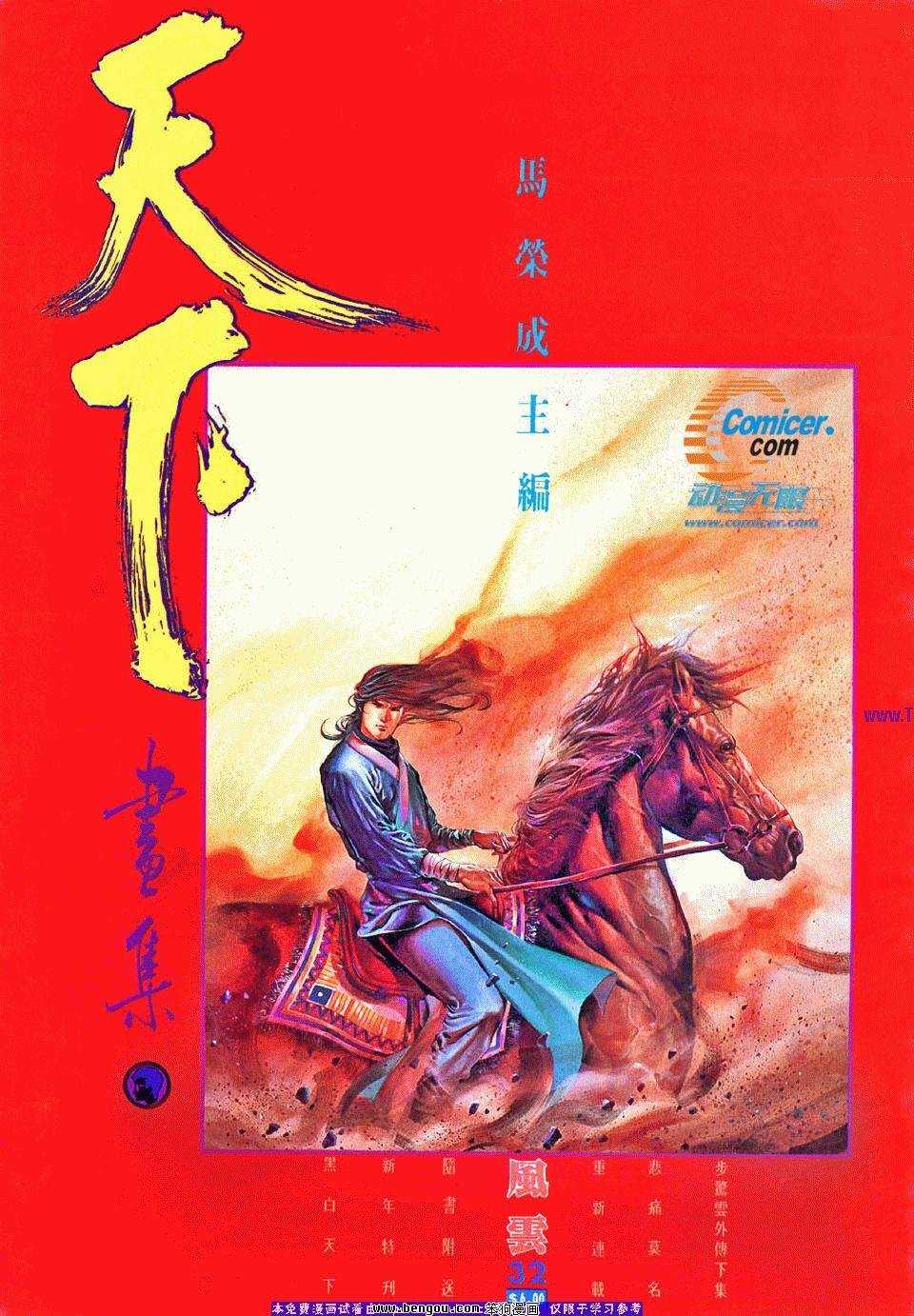 全集