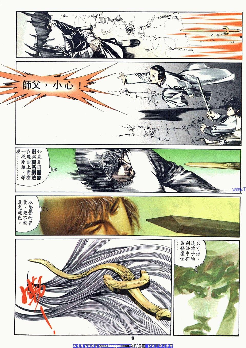 全集