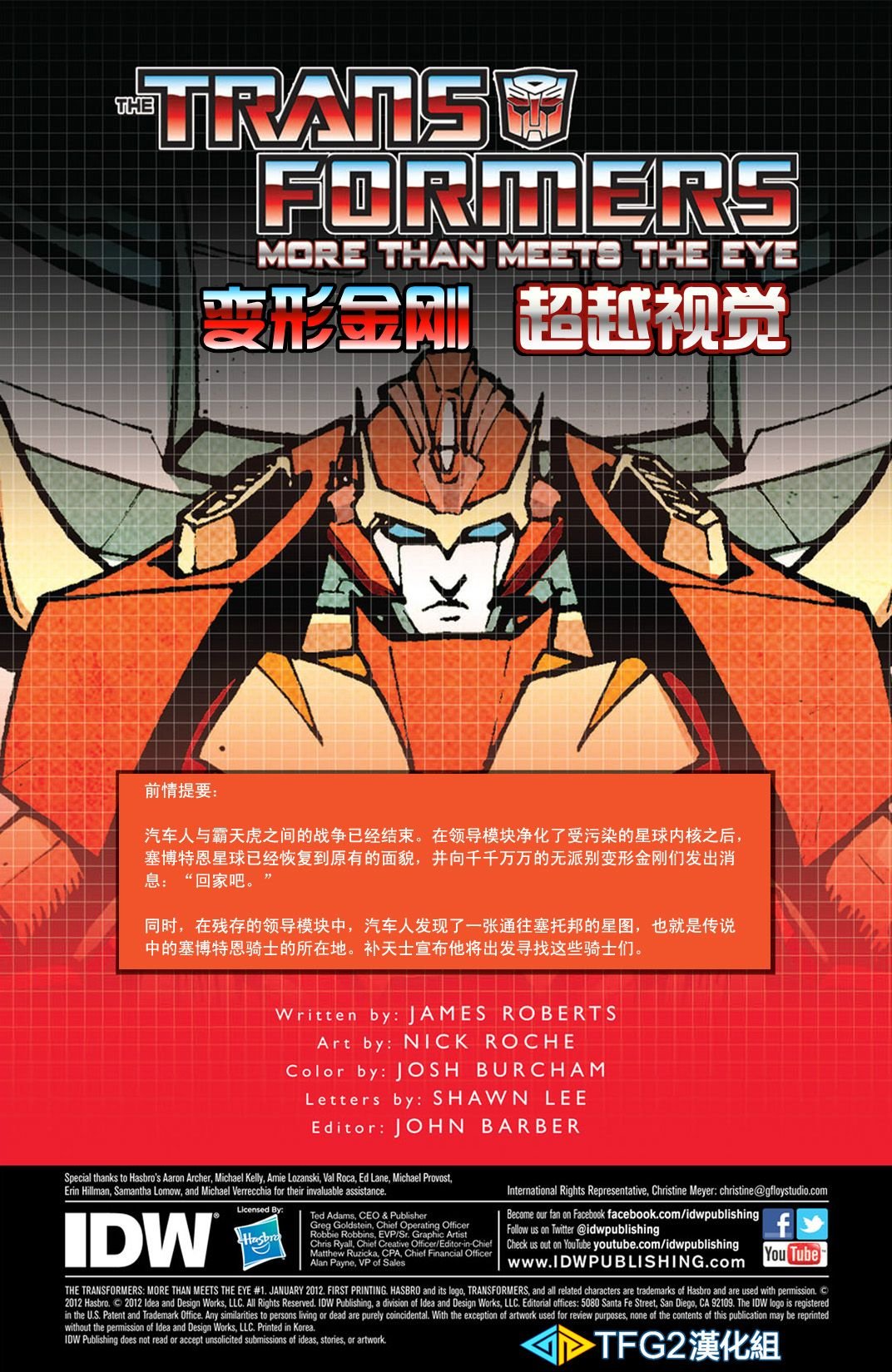 第1话
