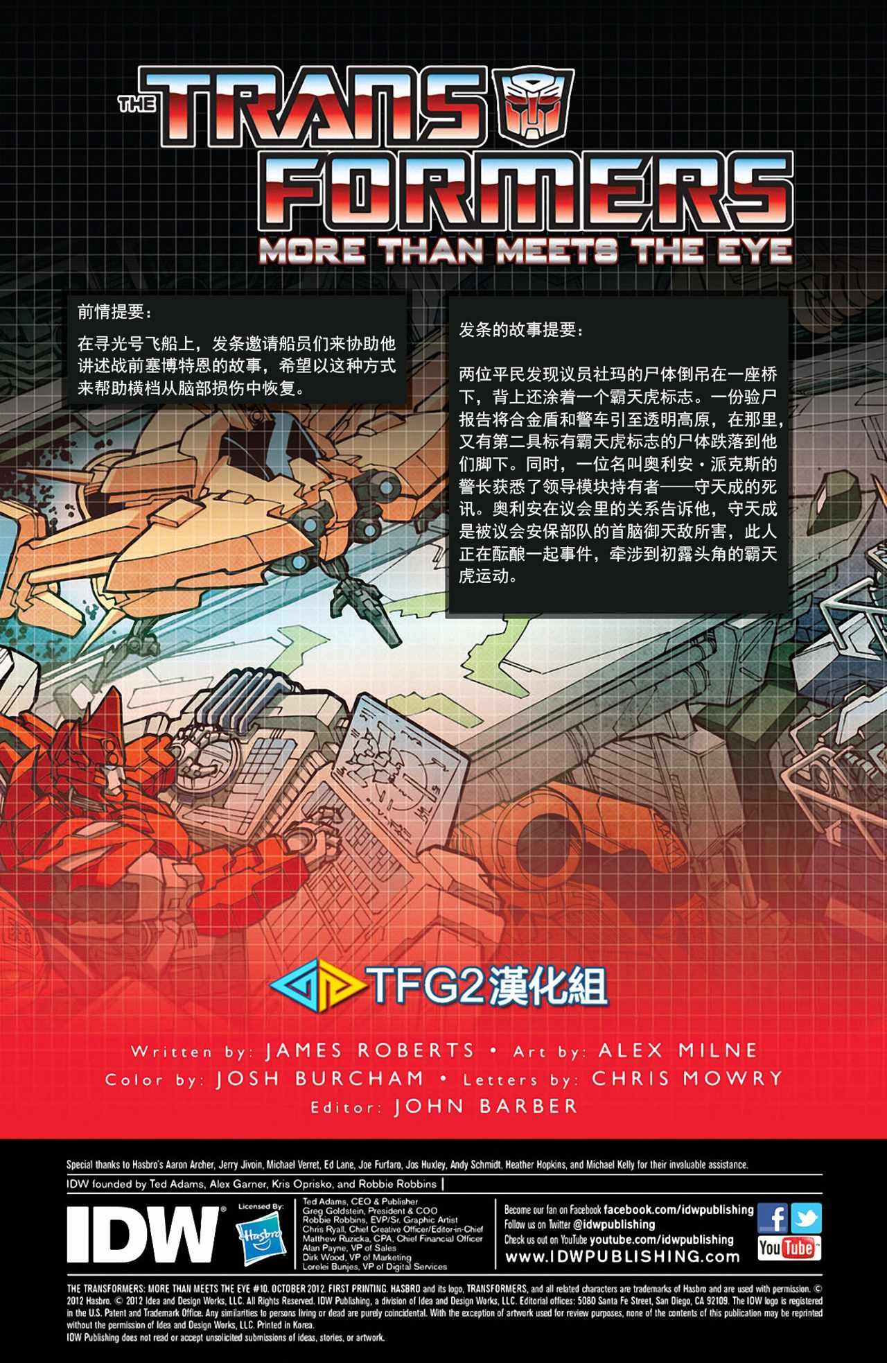 第10话