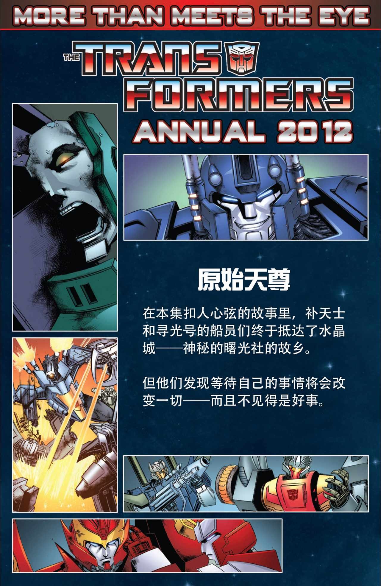 2012年刊