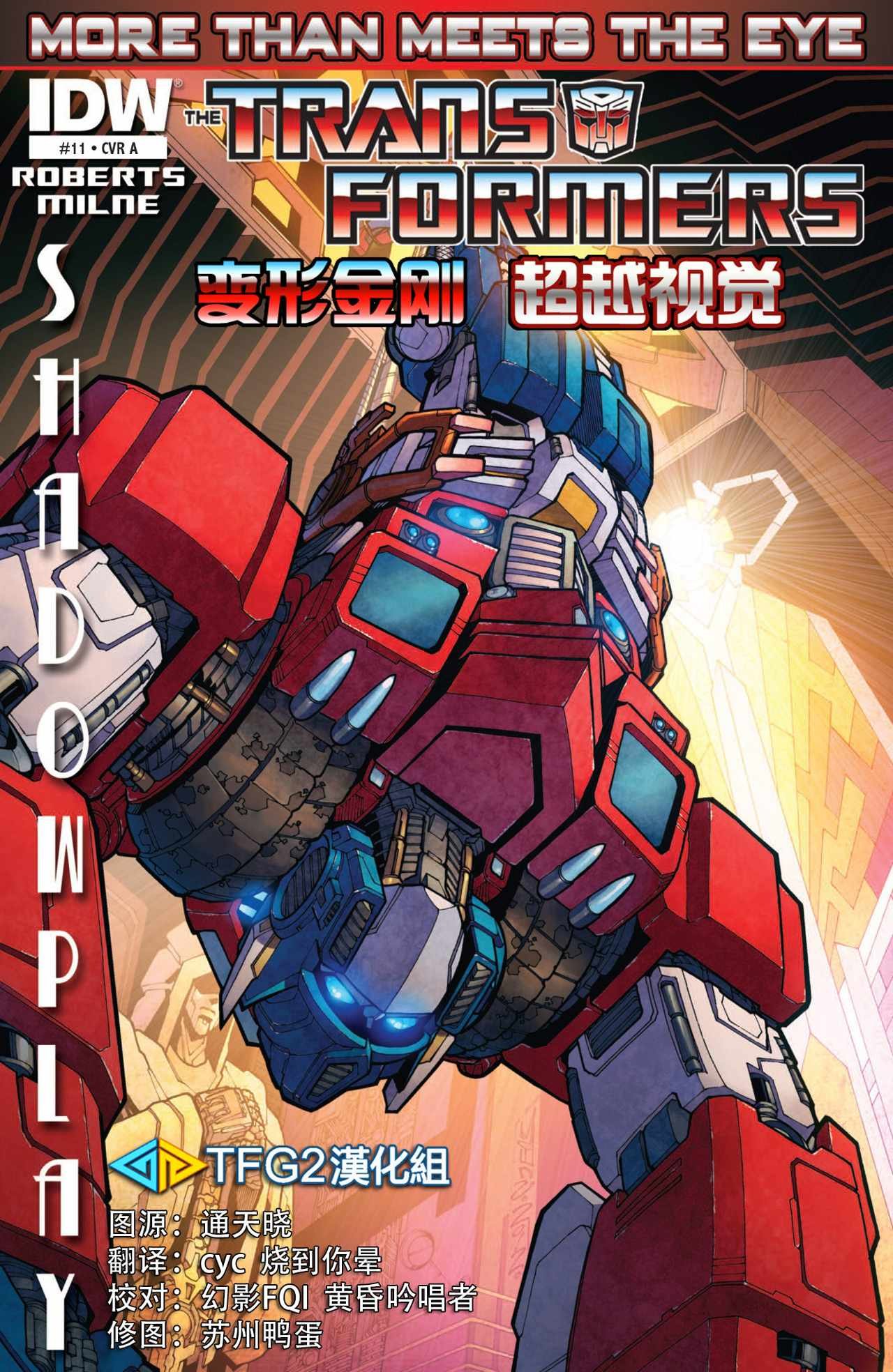 第11话